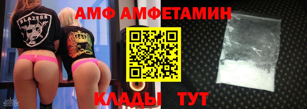 гидра сайт  Amphetamine  Троицк  Вход с VPN  Амфетамин VHQ 