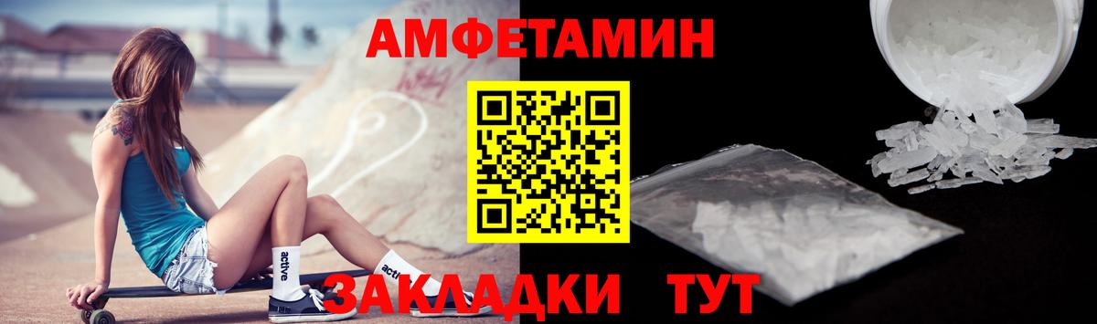 Амфетамин 98% Троицк