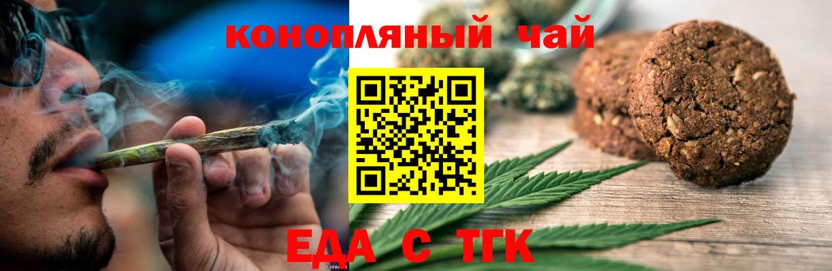 Троицк  Canna-Cookies марихуана  Вход с VPN 