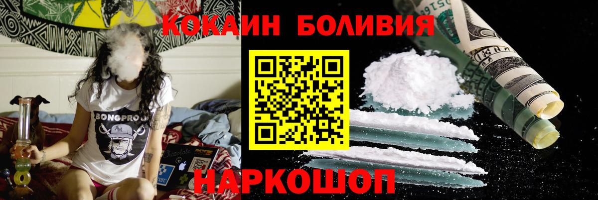 Cocaine VHQ  Вход с VPN  Троицк  КОКАИН Fish Scale 
