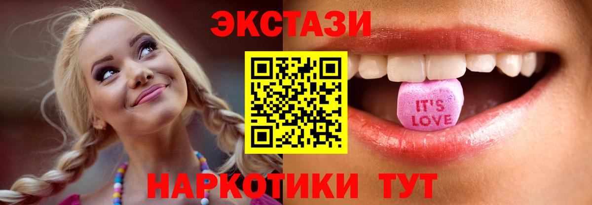 Троицк  Экстази 280мг  Ecstasy  Ecstasy louis Vuitton  Вход с VPN 