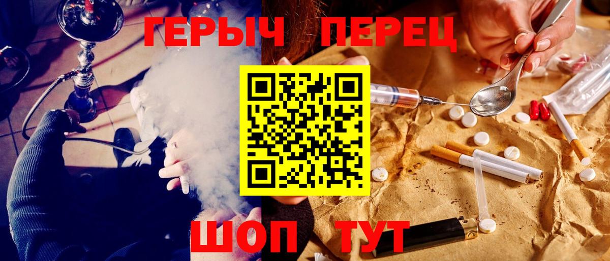 ГЕРОИН гречка Троицк