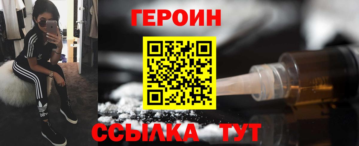 ГЕРОИН Афган  Героин  Троицк  Вход с VPN 