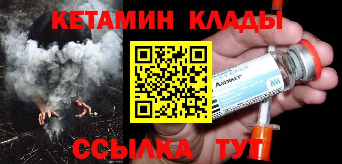 КЕТАМИН VHQ  Вход с VPN  Троицк  Кетамин ketamine 