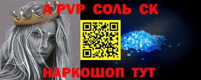 соль курить ск Наро-Фоминск