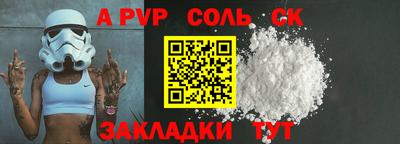 соль курить ск Наро-Фоминск