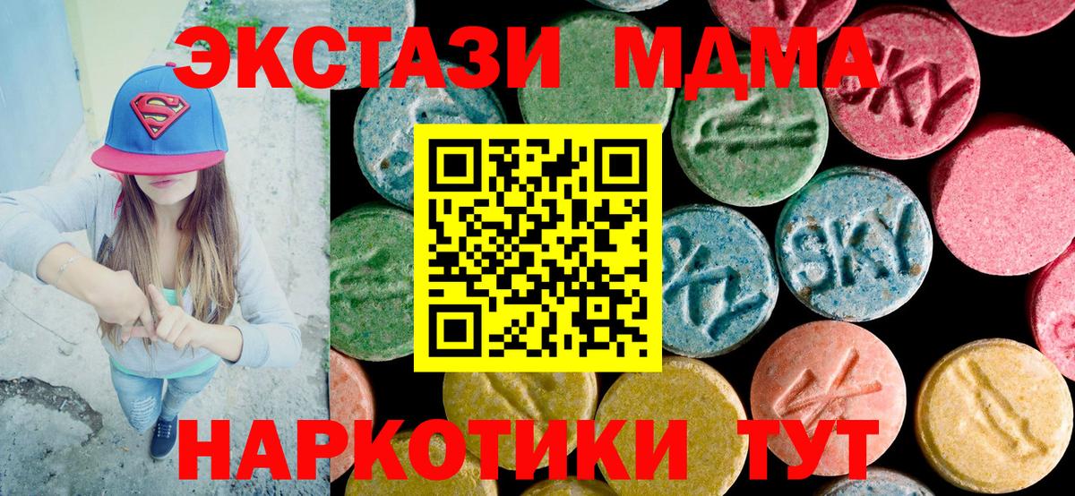 MDMA  МДМА Molly  Вход с VPN  МДМА Molly  Троицк 