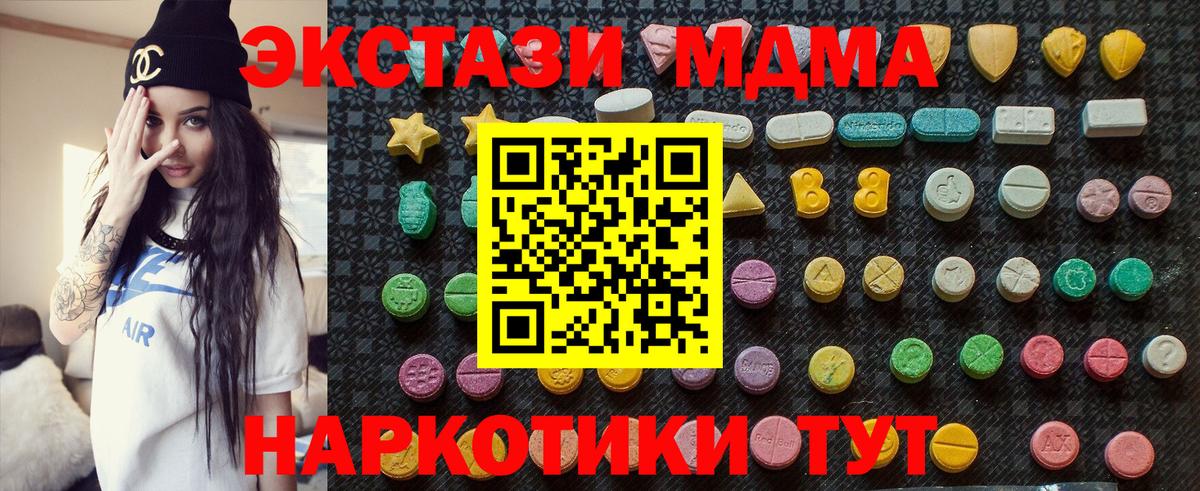 Cocaine  Меф  ГАШ  МЕТАДОН  Alpha PVP СК   ГАШ  Экстази  Троицк  Мефедрон кристаллы  Вход с VPN 