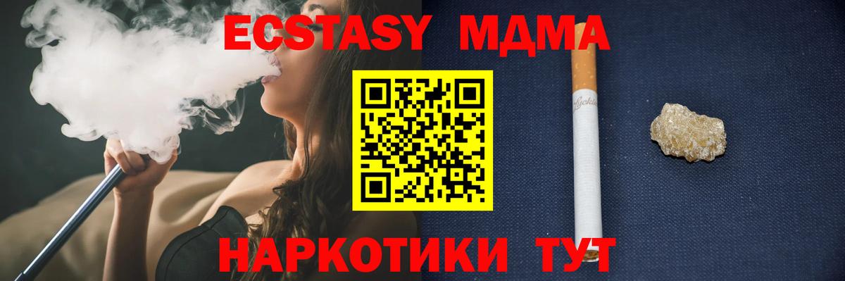 МДМА кристаллы Троицк