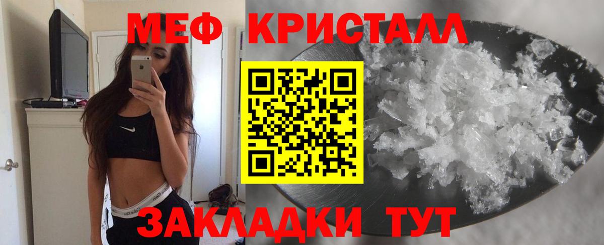 Меф  Вход с VPN  Меф mephedrone    ССЫЛКА  Меф mephedrone  Троицк 