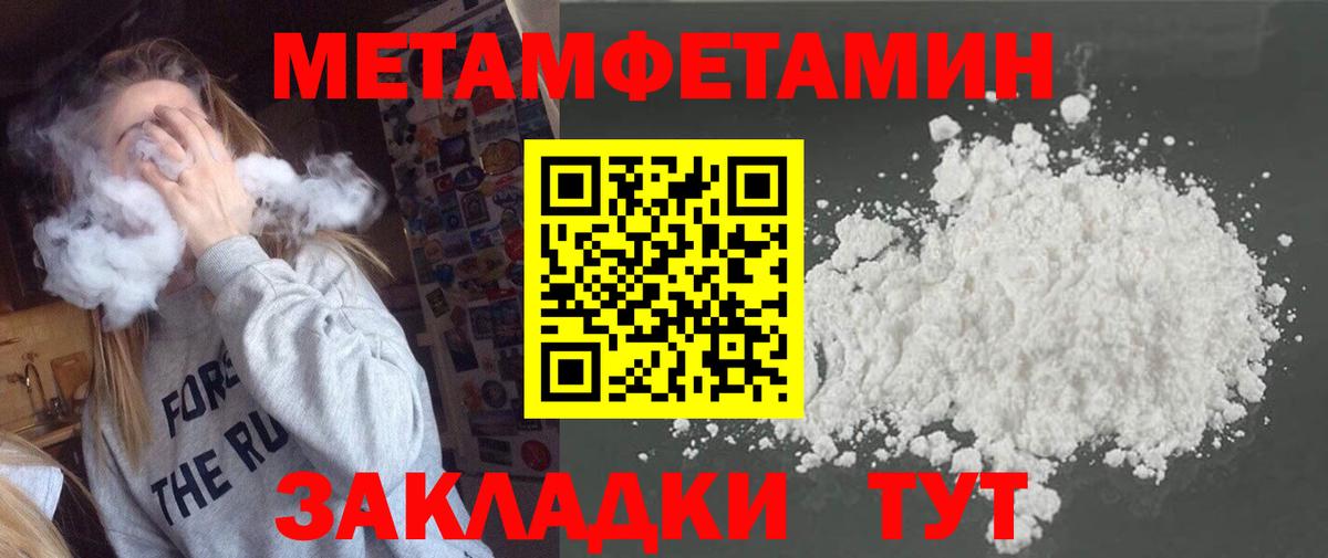 Первитин Декстрометамфетамин 99.9%  Вход с VPN  Троицк  Первитин Декстрометамфетамин 99.9% 