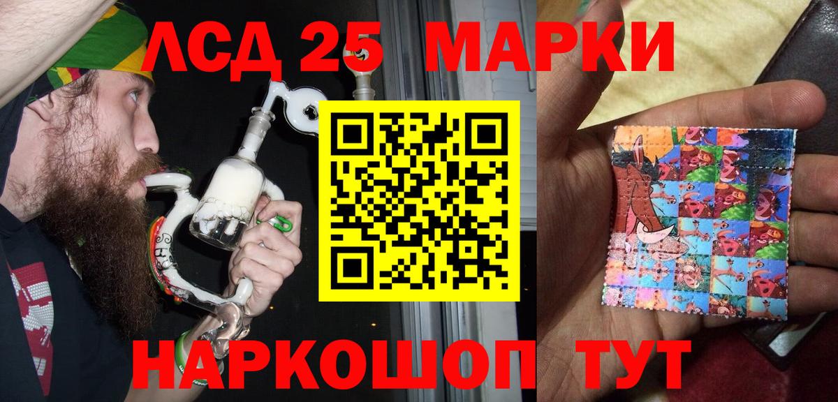 Троицк  Марки 25I-NBOMe 1500мкг  Марки 25I-NBOMe  Марки 25I-NBOMe 1500мкг  Вход с VPN 