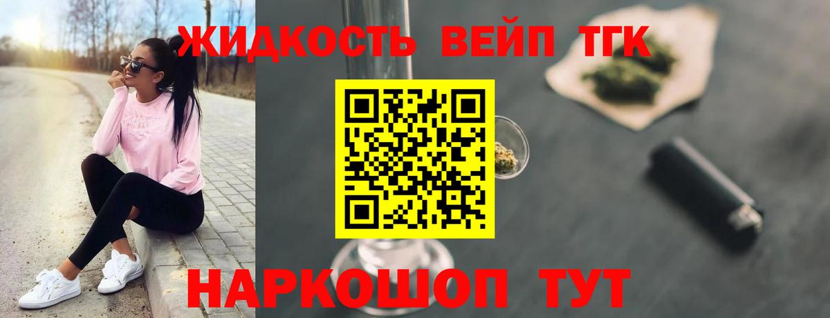 Троицк  ТГК жижа  Вход с VPN  Дистиллят ТГК Wax 